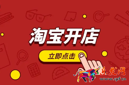 淘寶