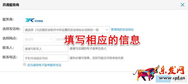 快遞單打印機設置教程（淘寶賣家想要打印快遞單怎么設置）(2)