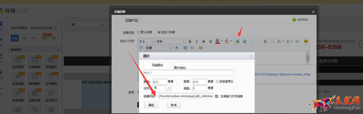 淘寶店招全屏代碼，淘寶店招全屏代碼具體怎么操作？