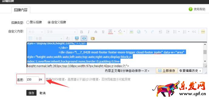 淘寶店招全屏代碼，淘寶店招全屏代碼具體怎么操作？