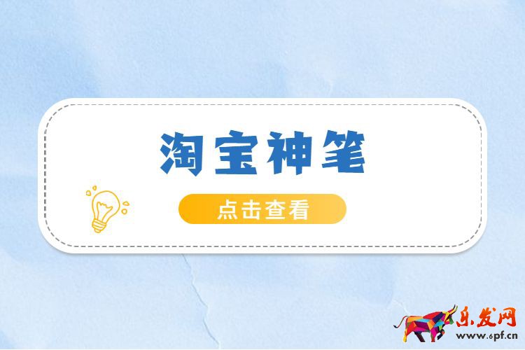 淘寶神筆.jpg