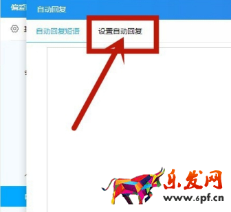 《千牛》怎么設(shè)置自動(dòng)回復(fù)