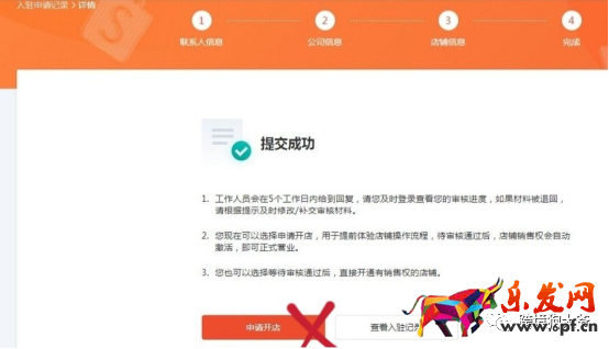 跨境電商Shopee（蝦皮）注冊入駐流程2021年最新版（圖文超詳解）