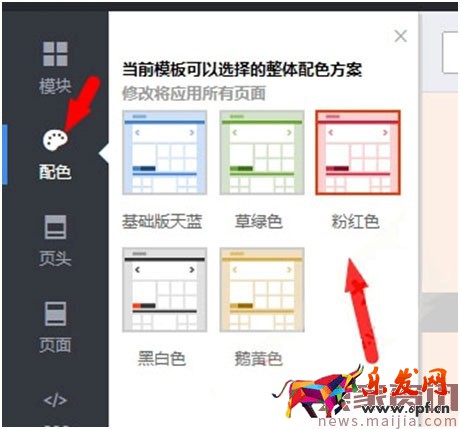 淘寶店鋪 (店招頁頭、頁面)背景設置教程