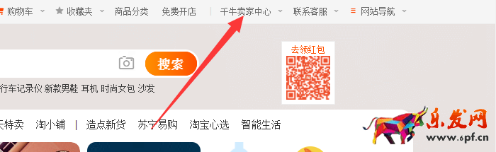 淘寶官網后臺
