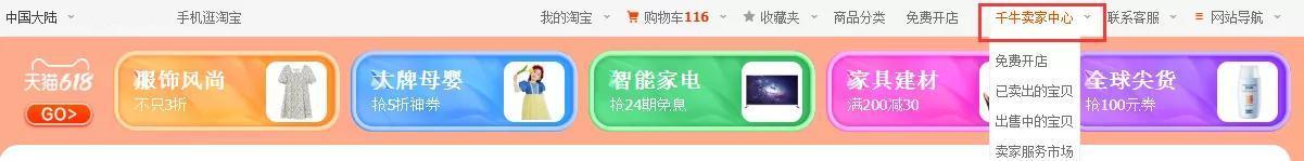 如何裝修淘寶店鋪？淘寶店鋪裝修教程圖解