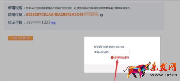 關(guān)聯(lián)店鋪店鋪代碼在哪里找出來(lái)？淘寶店鋪關(guān)聯(lián)代碼查看方法