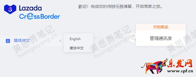 lazada入駐-10.jpg
