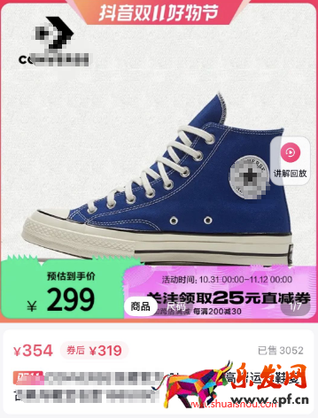 抖音氛圍圖價格一致性校驗功能