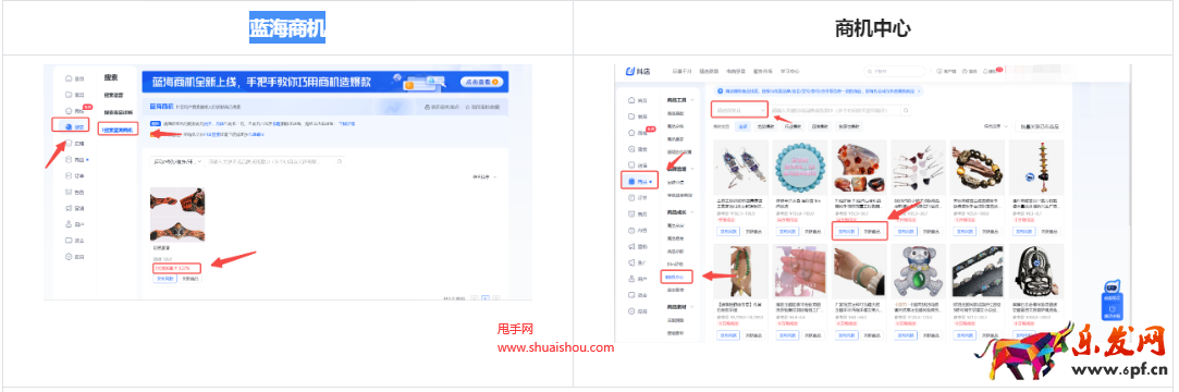 抖音電商個人店商家經(jīng)營方法