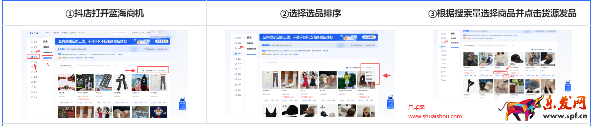 抖音電商個人店商家經(jīng)營方法