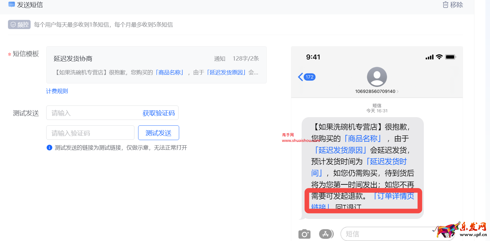 抖音發布用戶運營_缺貨/延遲發貨通知