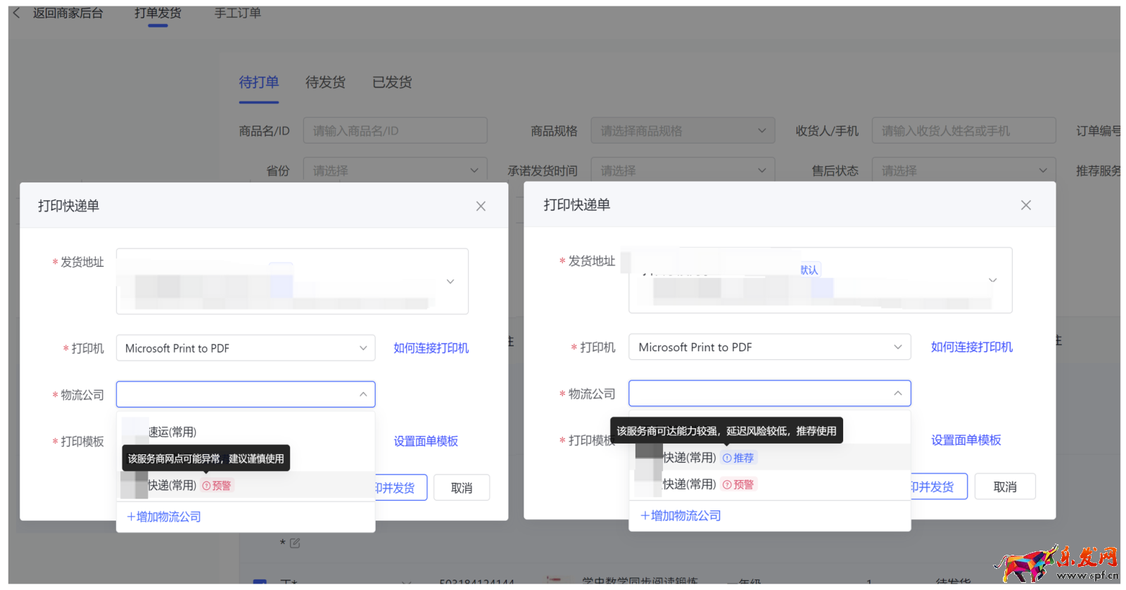 抖音配置智能復購提醒，觸達老客提升復購GMV