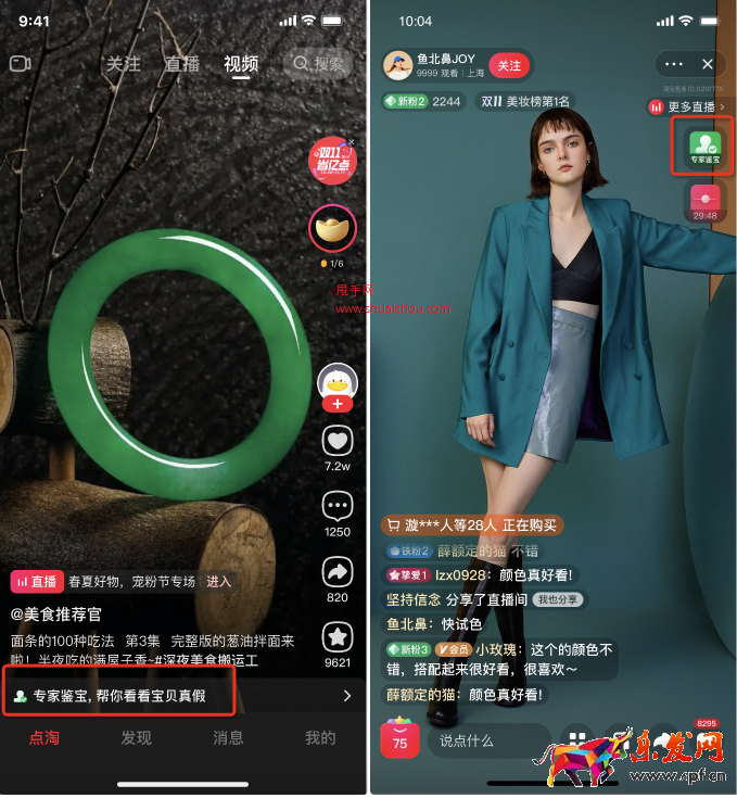 連麥鑒寶功能和鑒寶廣場開放了