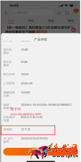 天貓推出原廠保修服務規(guī)范