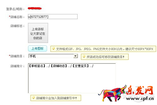 網(wǎng)店如何開(kāi)？