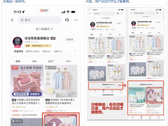 快手品牌店鋪分銷商品將在店鋪頁沉底！