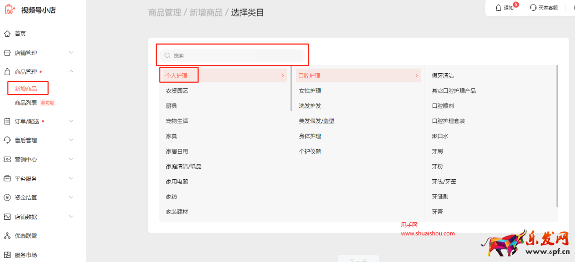 視頻號(hào)小店商品櫥窗