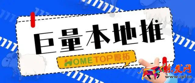 巨量本地推有用嗎？巨量推廣平臺有用嗎