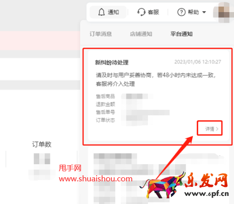 視頻號(hào)小店糾紛介入率