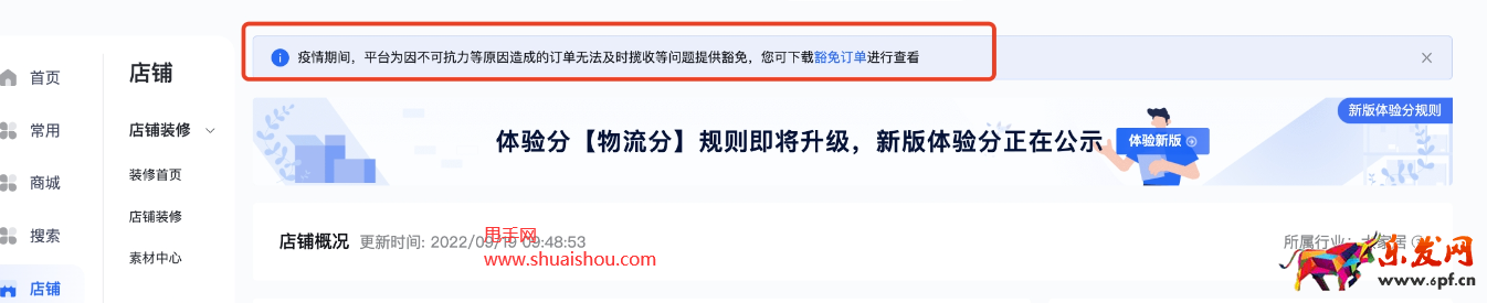 抖音體驗分新版分數