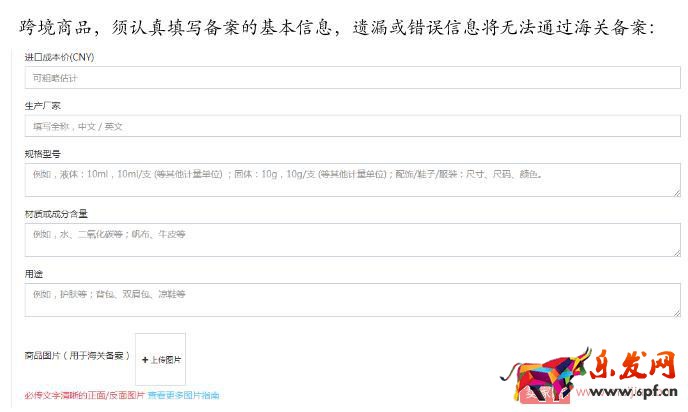 小紅書商家創(chuàng)建新商品上架的詳細(xì)操作！