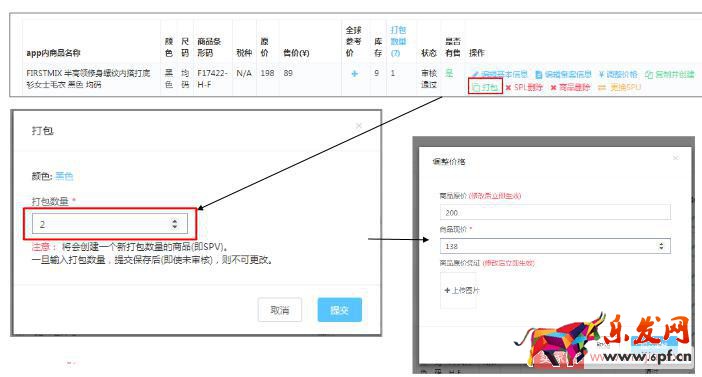 小紅書商家創(chuàng)建新商品上架的詳細(xì)操作！