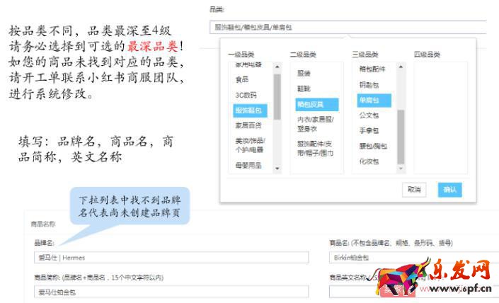 小紅書商家創(chuàng)建新商品上架的詳細(xì)操作！