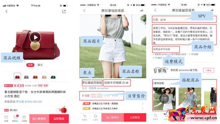 小紅書商家創(chuàng)建新商品上架的詳細(xì)操作！