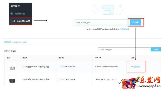 小紅書商家創(chuàng)建新商品上架的詳細(xì)操作！
