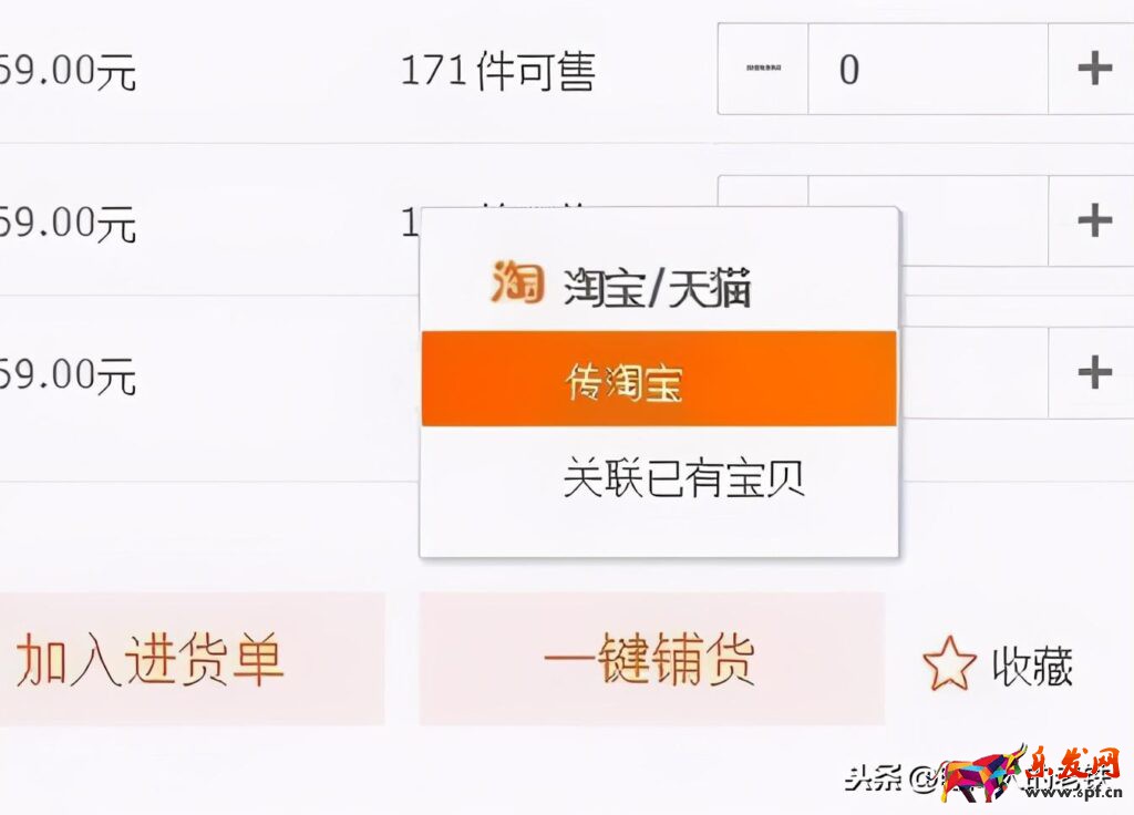 1688店鋪怎么開通一件代發(fā)（一件代發(fā)的操作流程）