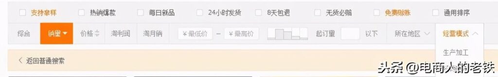1688店鋪怎么開通一件代發(fā)（一件代發(fā)的操作流程）
