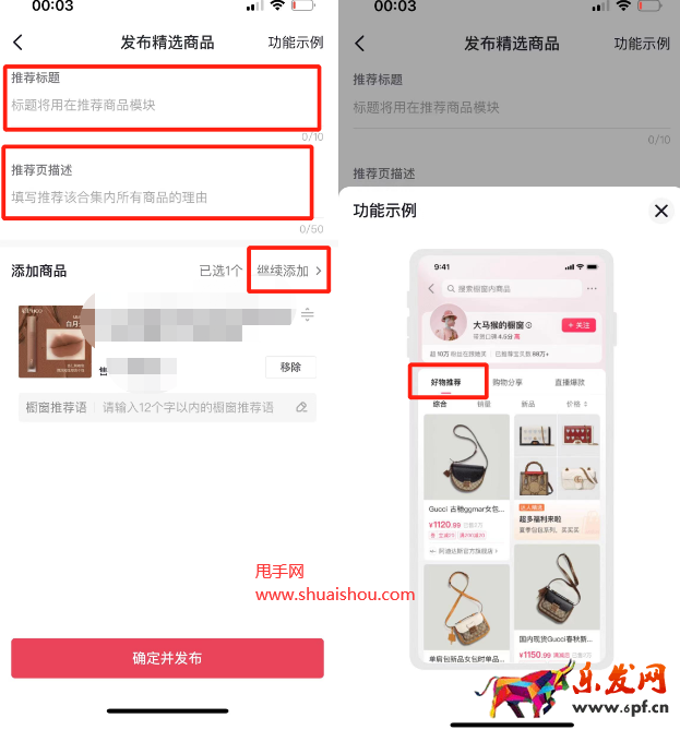 抖音達(dá)人如何管理櫥窗中的商品？