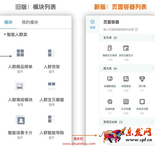 淘寶店鋪裝修