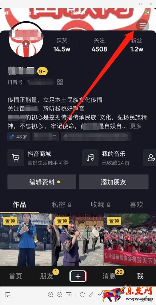 抖音如何開通商品櫥窗，詳細教程免費分享，小白也能輕松學會