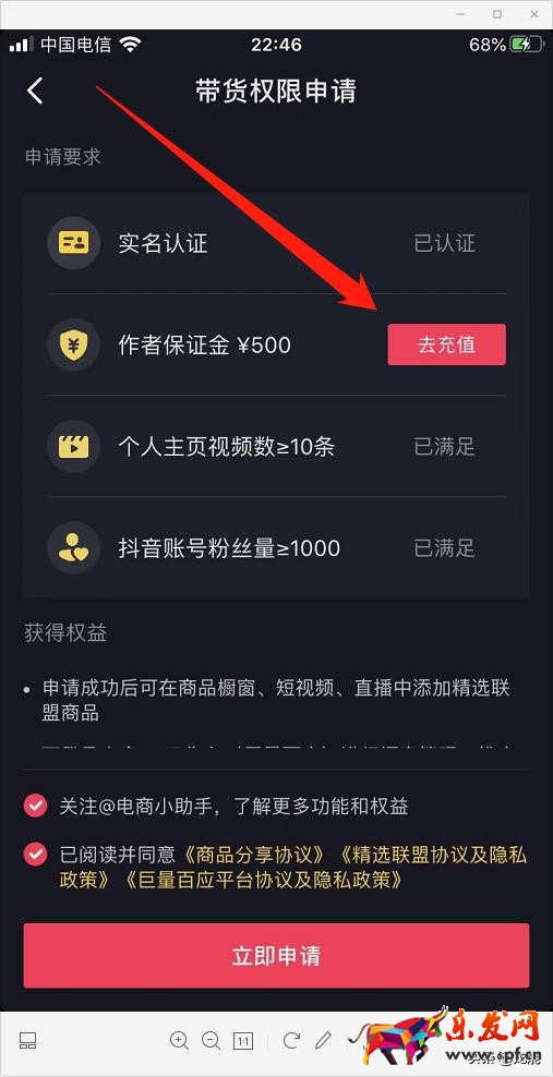抖音如何開通商品櫥窗，詳細教程免費分享，小白也能輕松學會