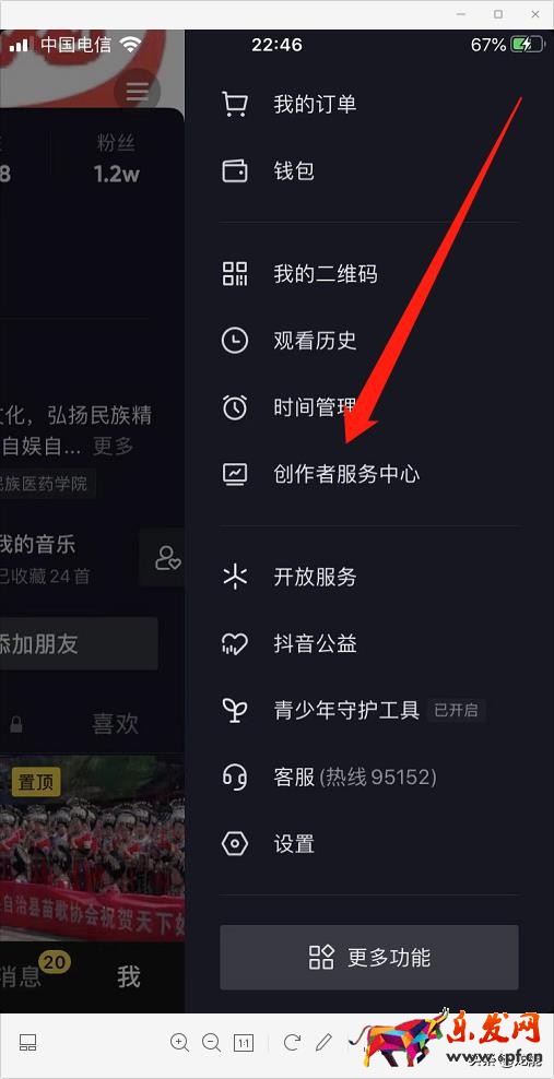 抖音如何開通商品櫥窗，詳細教程免費分享，小白也能輕松學會