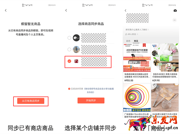加入櫥窗怎么發布視頻推廣？加入櫥窗后如何發視頻呢？
