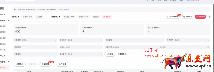 天貓618售后任務(wù)