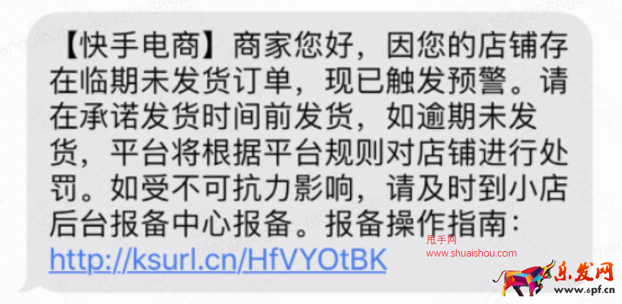 快手店鋪體驗分-物流分提分指南
