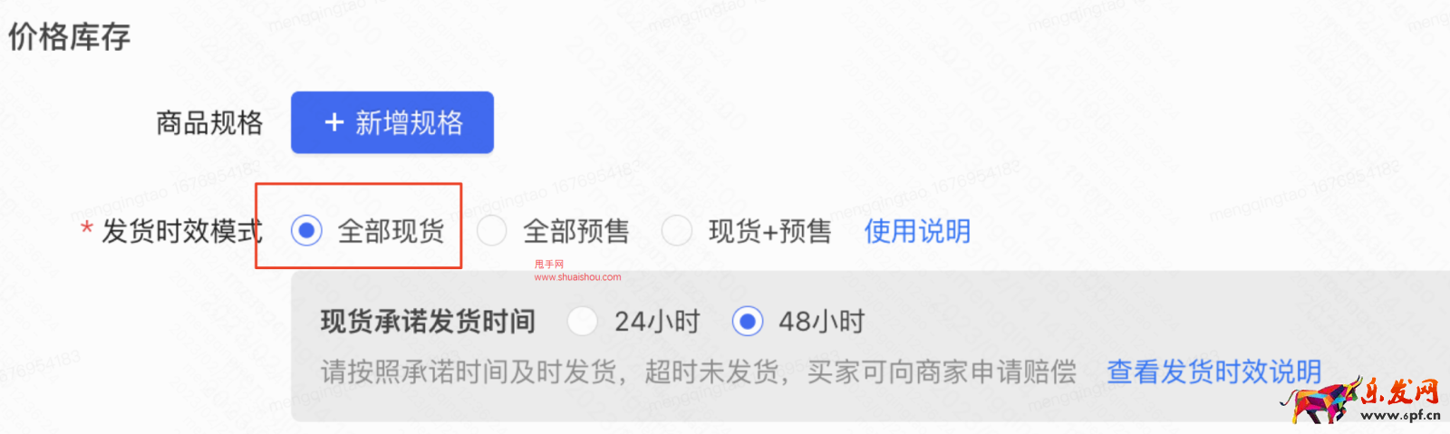 快手店鋪體驗分-物流分提分指南