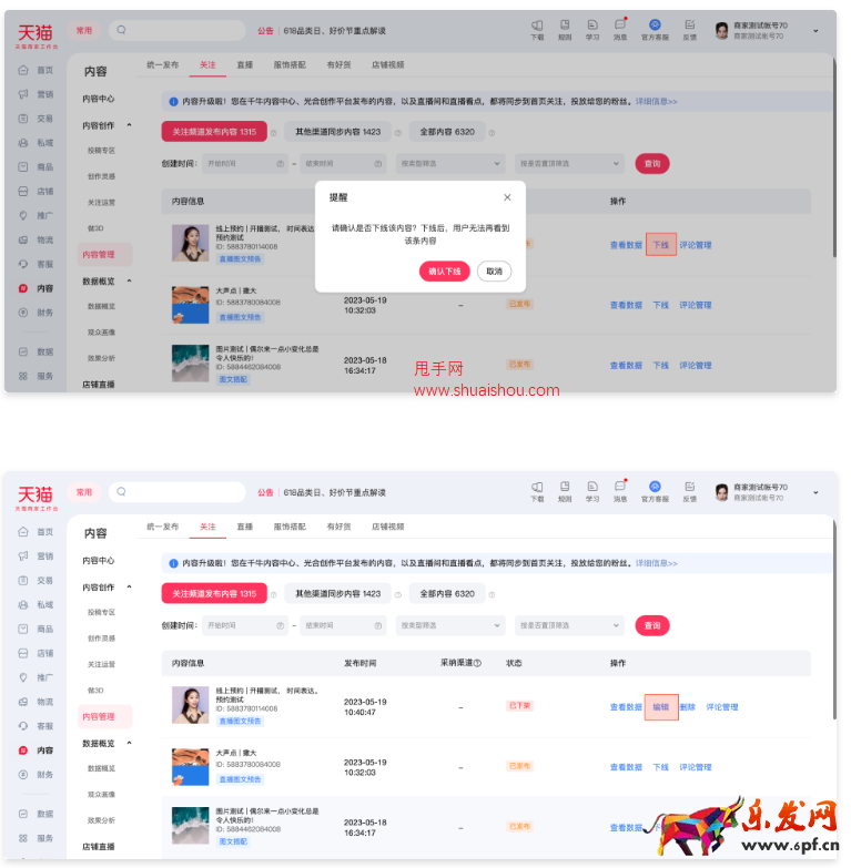 淘寶關(guān)注直播預(yù)告