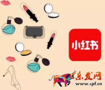 小紅書自營是正品嗎？網友稱真假摻著賣根本分不清