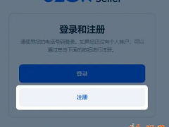 詳細記錄ozon開店完整流程！超全保姆級