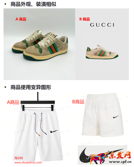 抖音創作者分享混淆認知的商品解讀