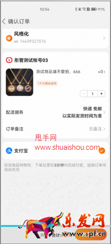 淘寶直播店未付款快速關單服務