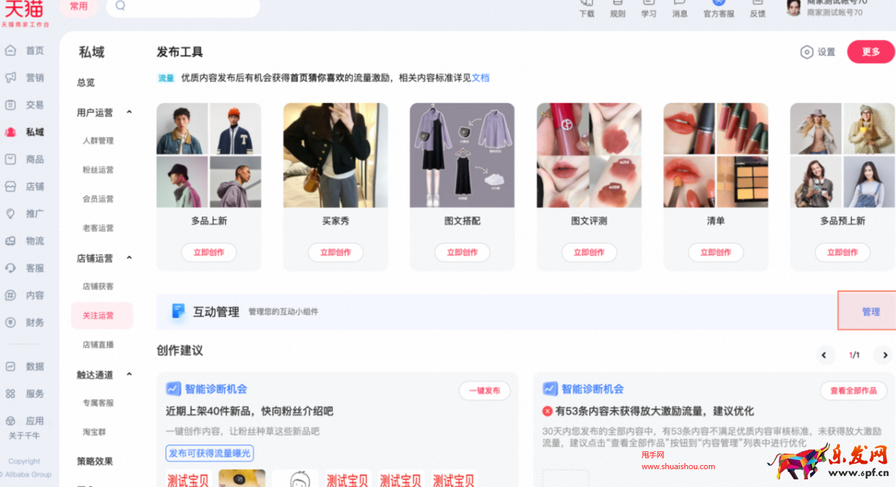 淘寶關注評論抽獎