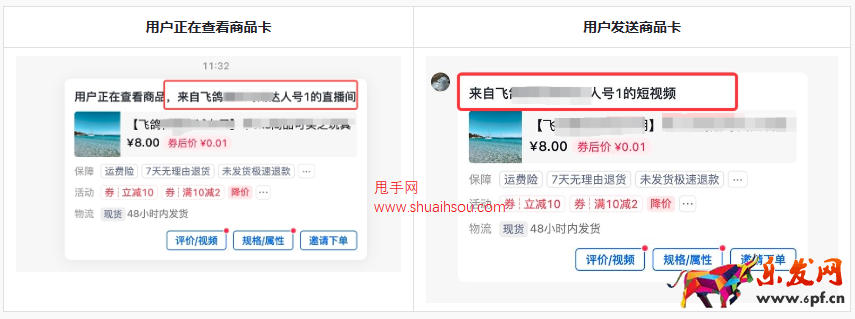 抖音飛鴿客服導(dǎo)購7月新功能上新