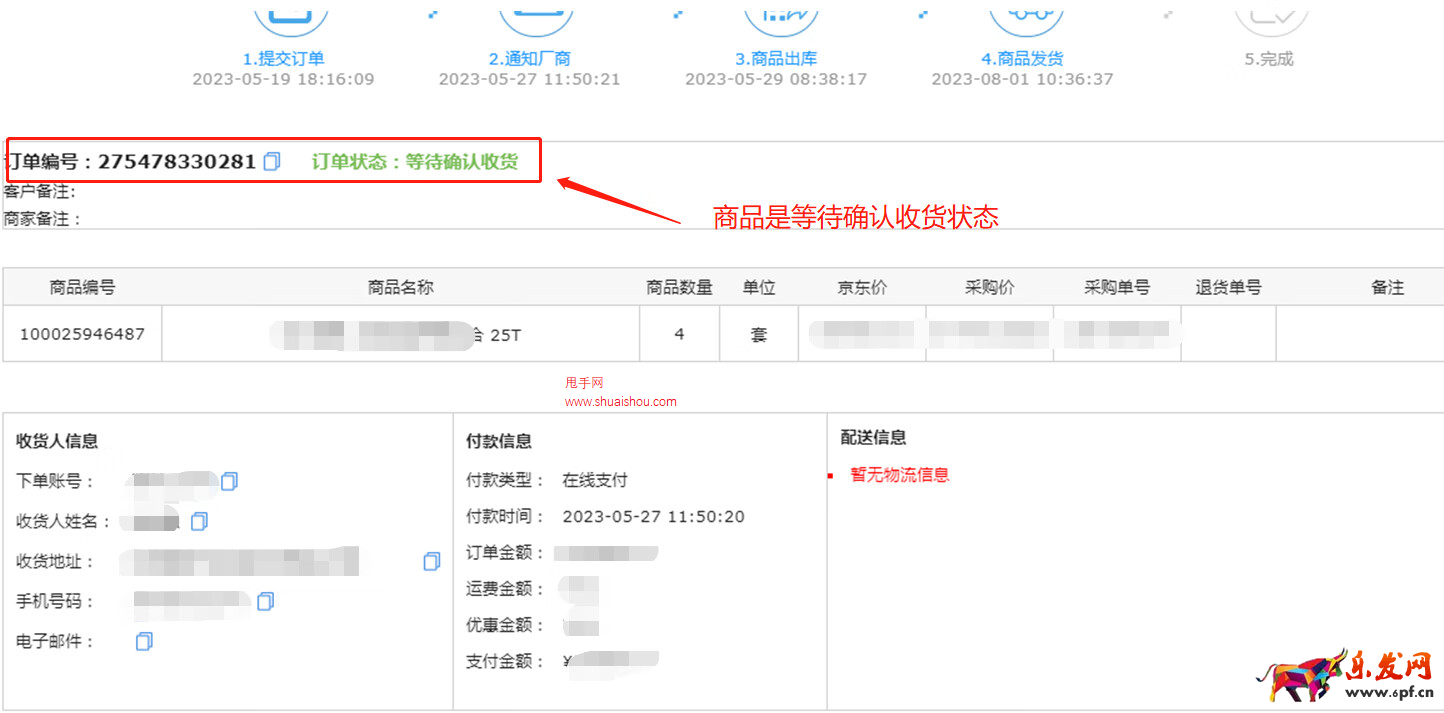 京東工業(yè)品廠(chǎng)直履約處罰申訴標(biāo)準(zhǔn)