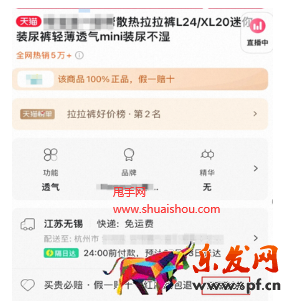 天貓尺碼隨心換服務規范